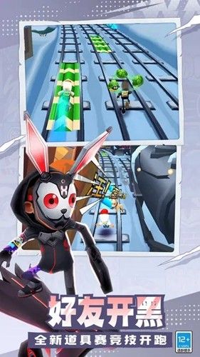 地鐵跑酷北極國(guó)際服最新版2024