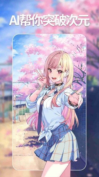 次元ai繪畫(huà)2024安卓手機(jī)版