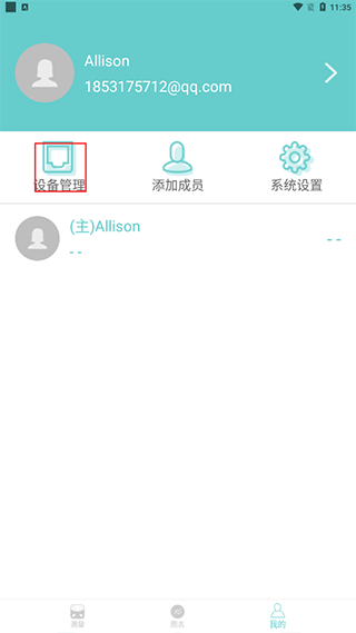 Fitdays體脂秤app安卓手機(jī)版