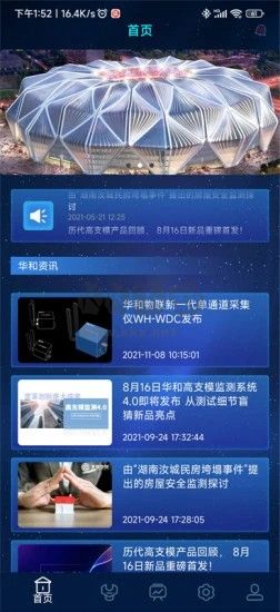 和知云APP免費版