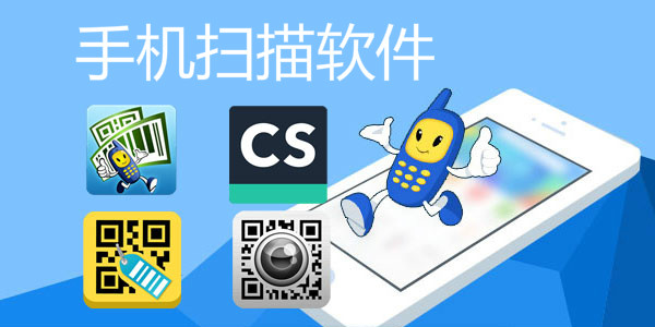 OCR類掃描軟件推薦下載-高效的掃描軟件推薦-最好用的掃描軟件推薦下載