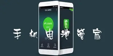 手機電量管理器app-電池容量檢測管理/電池修復(fù)軟件/逍遙優(yōu)化大師-手機電池管理軟件合集