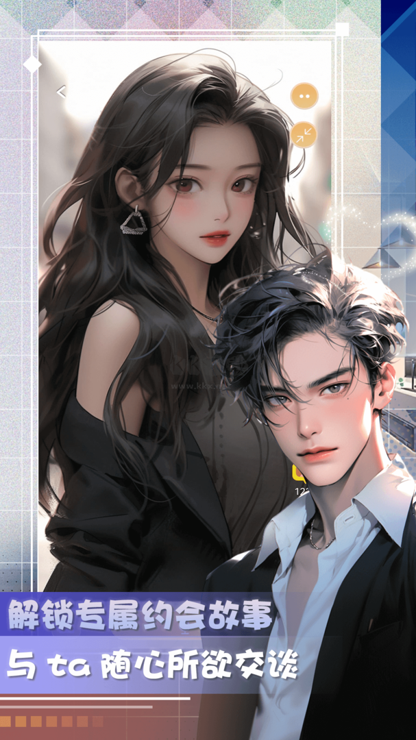 對(duì)話虛擬戀人app最新版