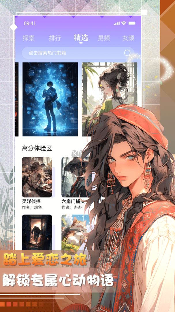 對(duì)話虛擬戀人app最新版