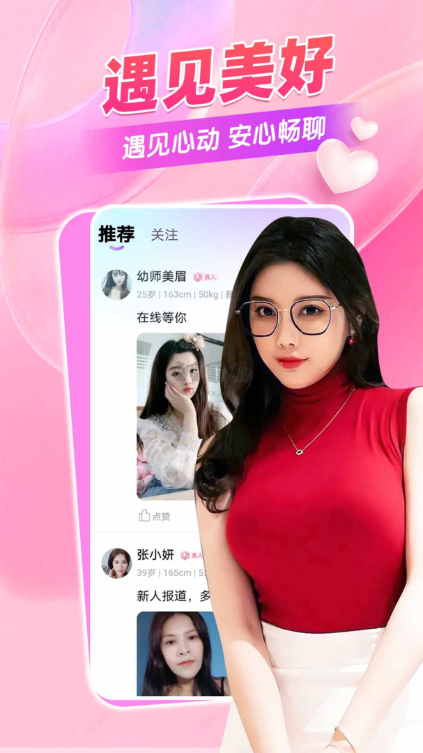 愿伴交友a(bǔ)pp安卓最新版