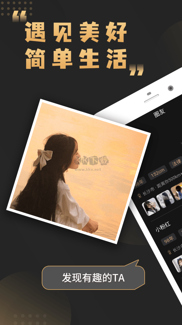 小圈交友a(bǔ)pp最新版