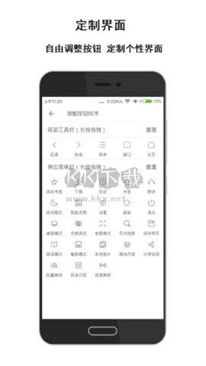 薈萃瀏覽器app安卓版