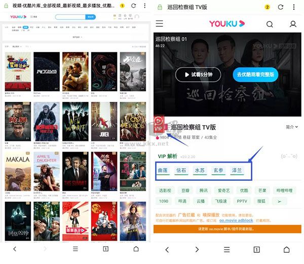 薈萃瀏覽器app安卓版