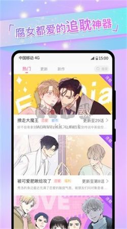 免耽漫畫(huà)app官網(wǎng)最新版