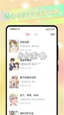 免耽漫畫(huà)app官網(wǎng)最新版