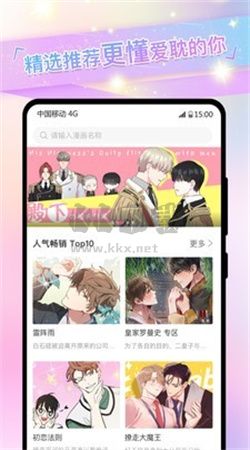 免耽漫畫(huà)app官網(wǎng)最新版