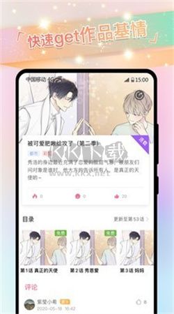 免耽漫畫(huà)app官網(wǎng)最新版