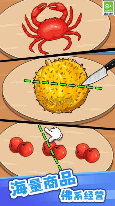 切割繩子最新版