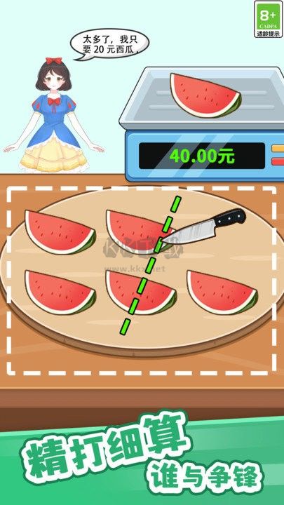 切割繩子最新版