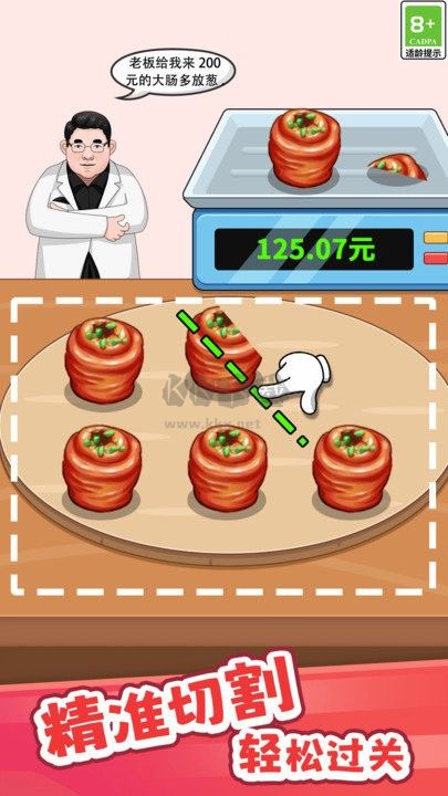 切割繩子最新版