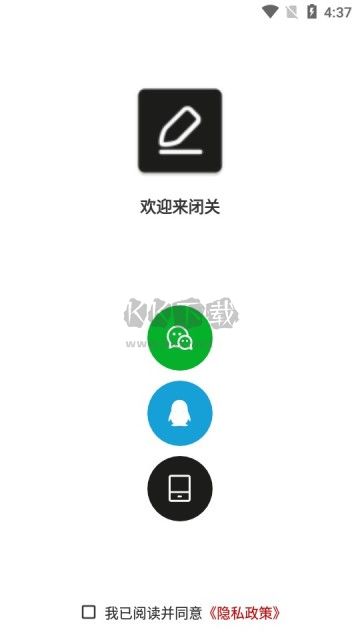 閉關(guān)寫(xiě)作app官方最新版