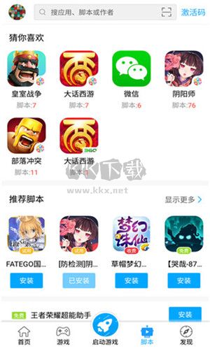 叉叉助手修改器2024