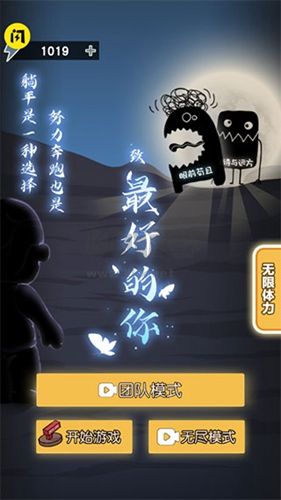 最好的你無限金幣無限鉆石版