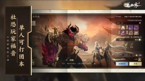 逆水寒2024年手機(jī)最新版