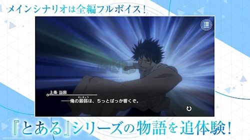 魔法禁書(shū)目錄幻想收束中文版