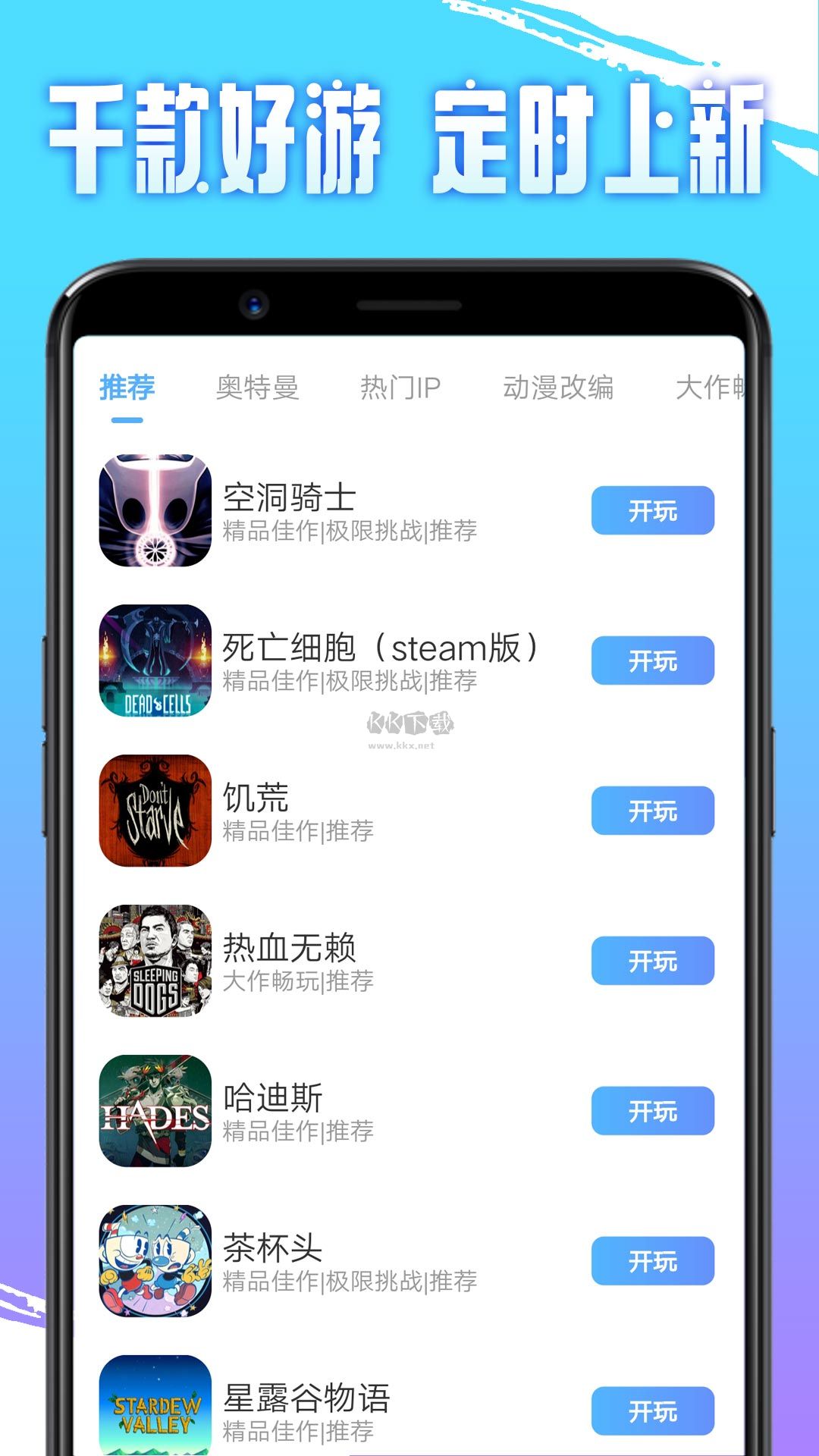 即游云電腦app免費(fèi)版最新