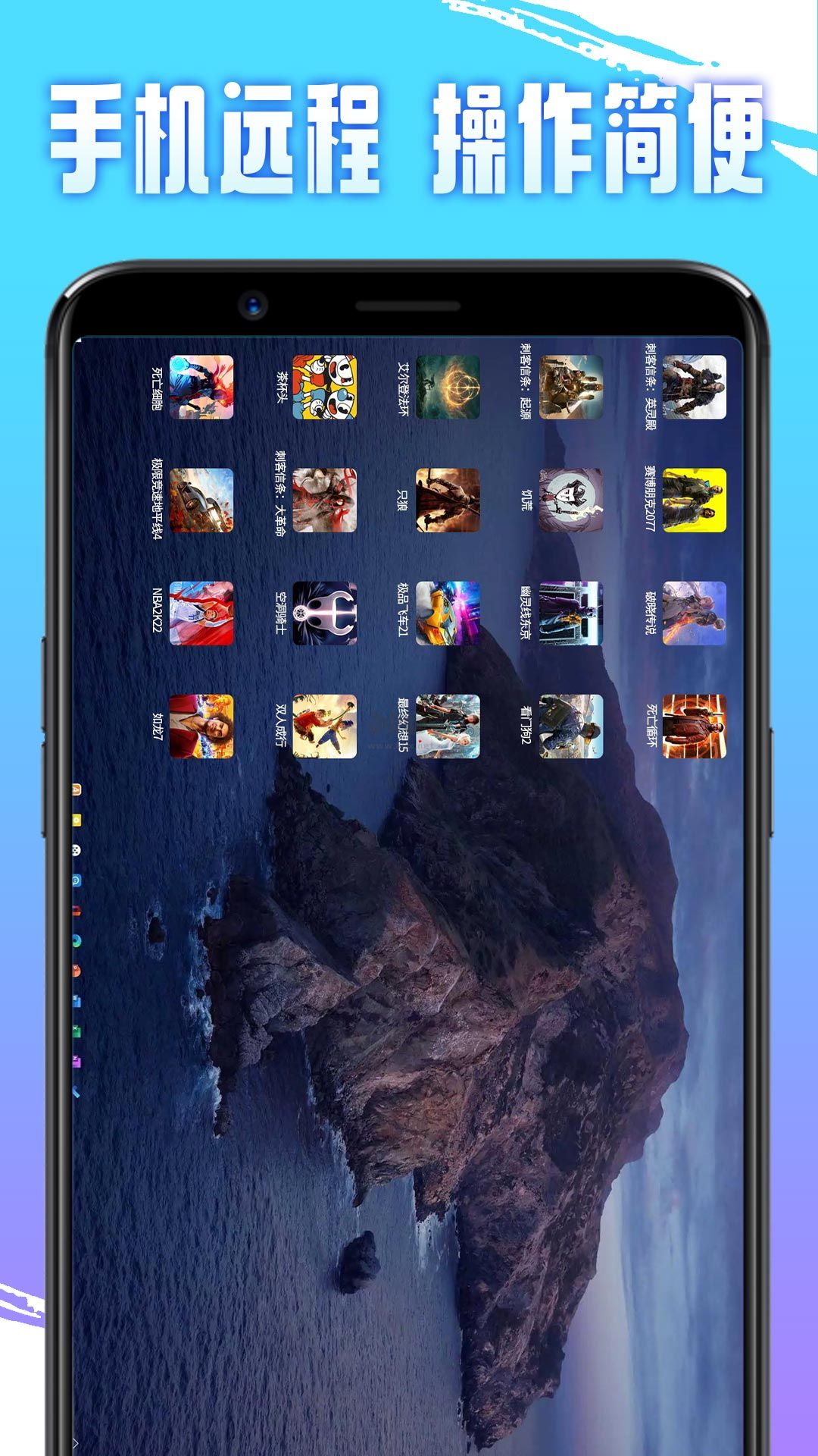 即游云電腦app免費(fèi)版最新