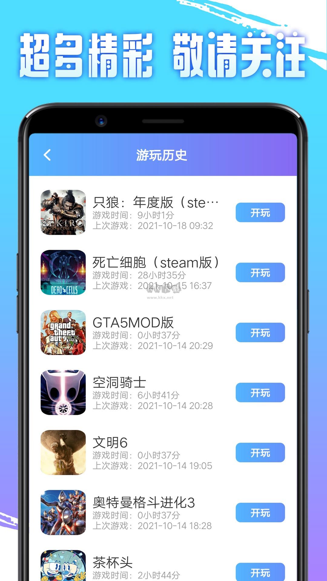即游云電腦app免費(fèi)版最新