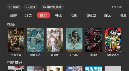 一起看TV電視版官網(wǎng)最新版