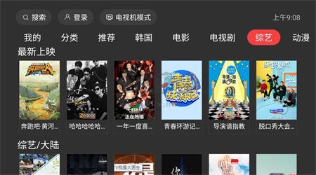 一起看TV電視版官網(wǎng)最新版
