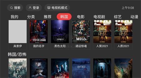 一起看TV電視版官網(wǎng)最新版