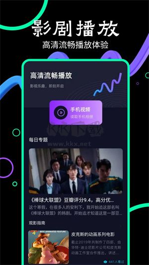 玖月影視app無(wú)廣告高清版