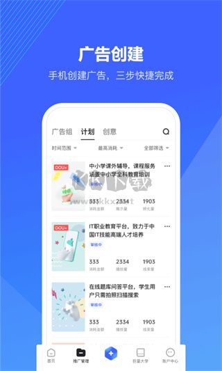 巨量引擎APP