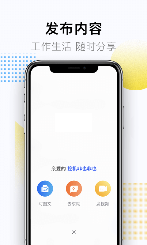 鐵甲APP