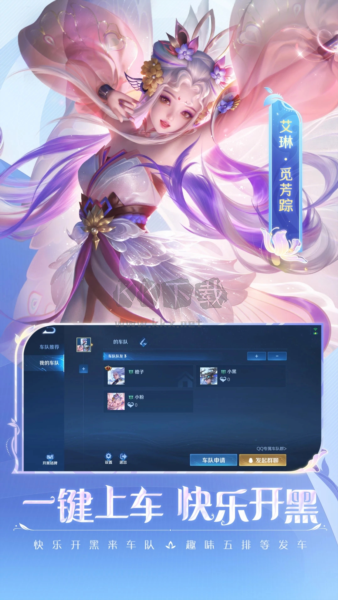 王者榮耀體驗(yàn)服2024最新版