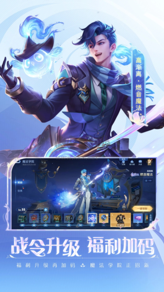 王者榮耀前瞻版測試服手機版