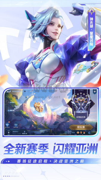 王者榮耀前瞻版測試服手機版