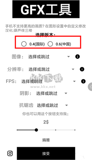 GFX工具箱畫(huà)質(zhì)助手2024官方正版