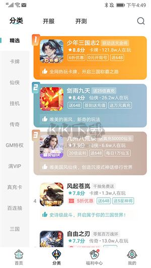 一元手游app官方安卓版