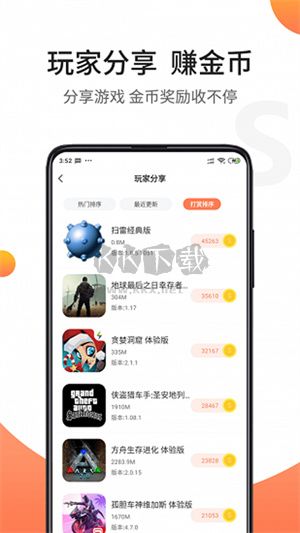 騎士助手2024安卓版