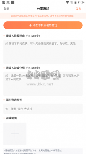 騎士助手2024安卓版