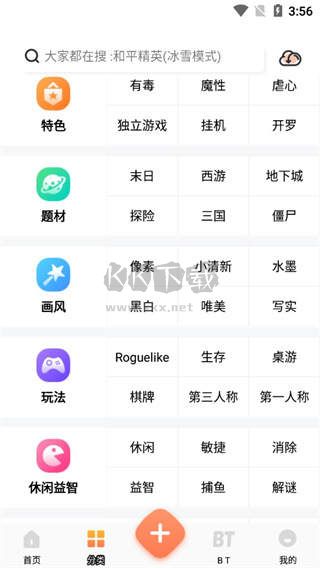 騎士助手2024安卓版