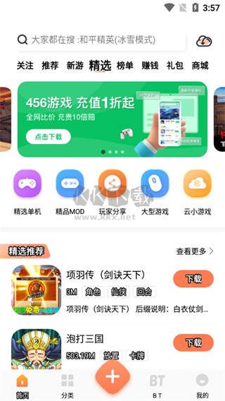 騎士助手2024安卓版