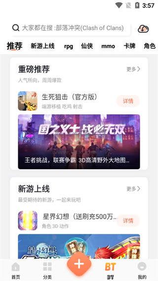 騎士助手2024安卓版