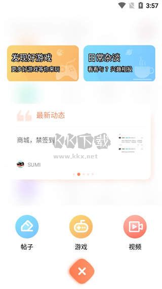 騎士助手2024安卓版