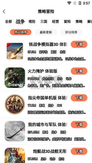 騎士助手2024安卓版