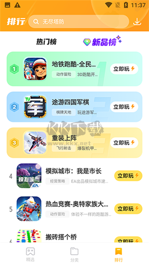 VIVO開(kāi)心玩2024安卓版