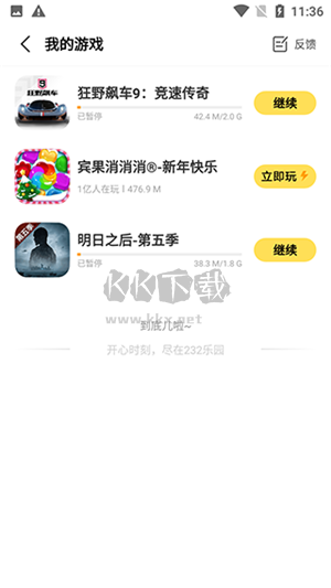 VIVO開(kāi)心玩2024安卓版