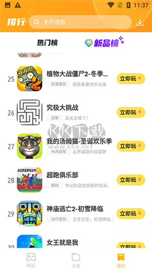 VIVO開(kāi)心玩2024安卓版