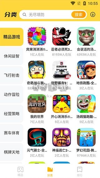 VIVO開(kāi)心玩2024安卓版