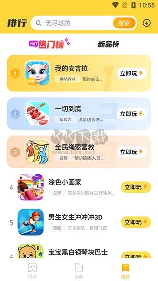 VIVO開(kāi)心玩2024安卓版